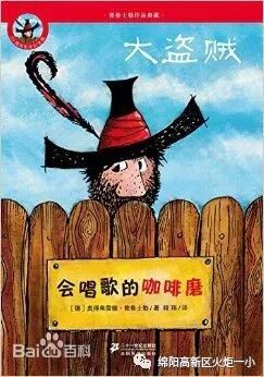 【好书推荐】《会唱歌的咖啡磨》——推荐教师：沈艳