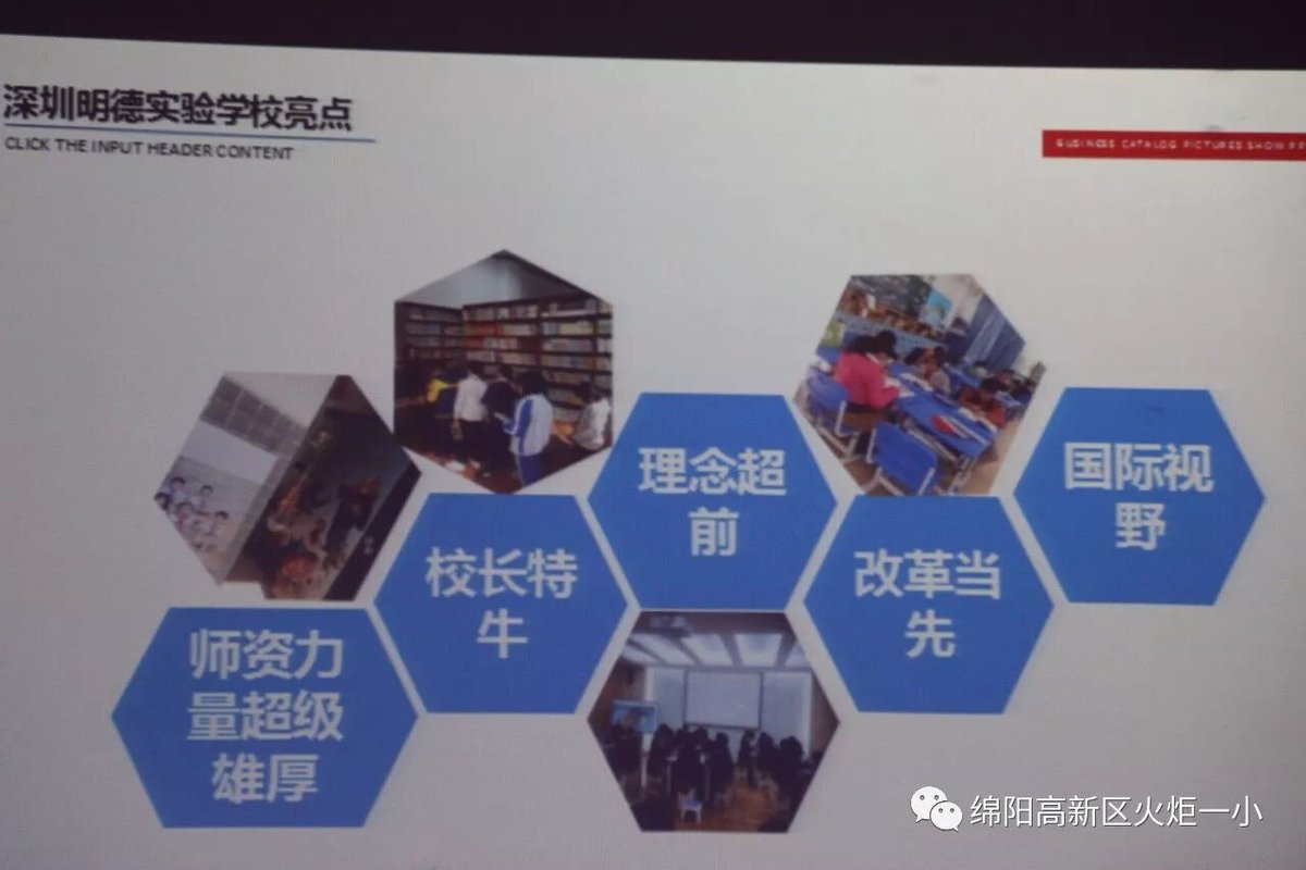 【火一动态】“ 拓宽世界 打破观念的围墙”第十八期教师论坛