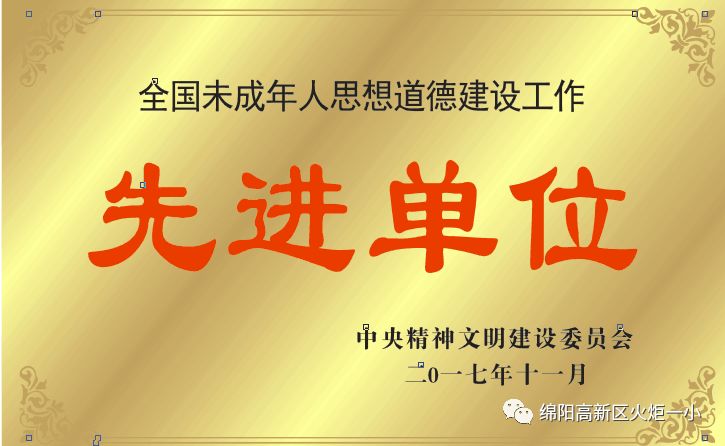 【火一动态】揭晓火炬一小2017年度校园十大新闻啦!