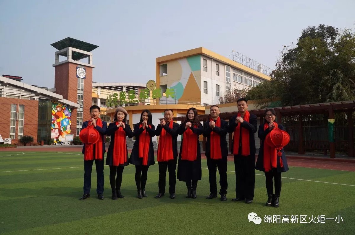 【2018开门红】火炬一小新年送祝福啦！