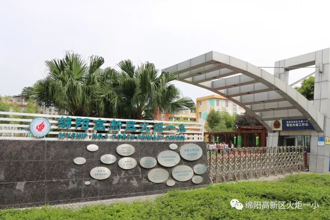 【火一动态】嘿,开学啦!你准备好了吗?