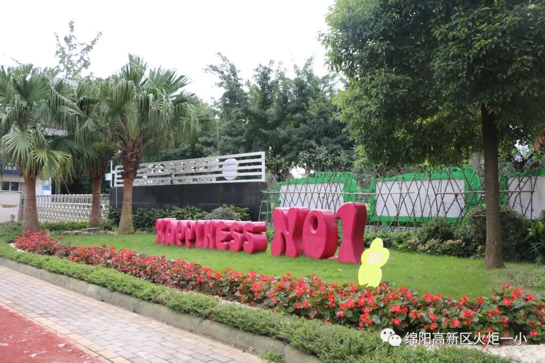 【火一动态】嘿,开学啦!你准备好了吗?