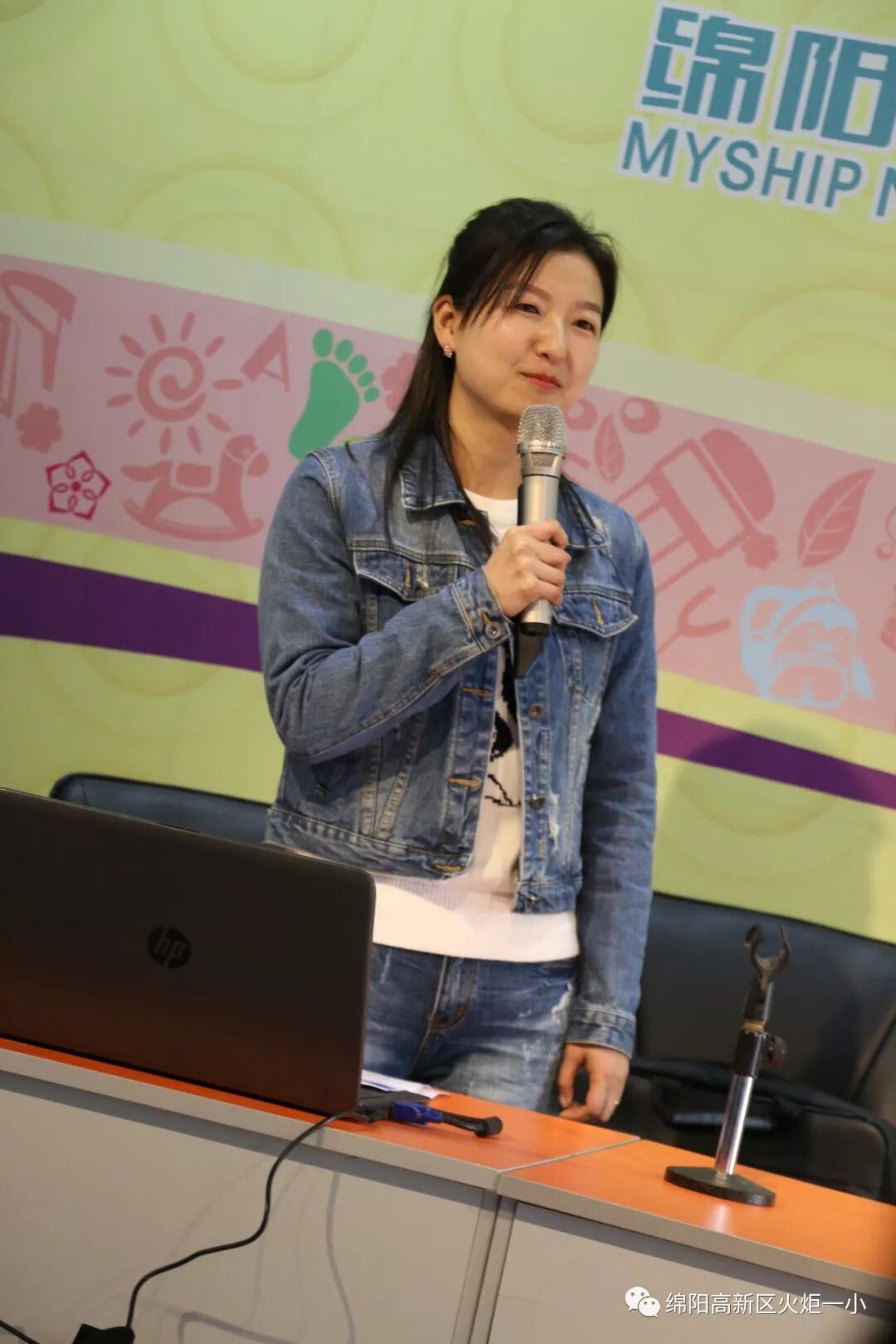 【火一动态】探索兴趣  规划幸福--教师生活课程之职业规划