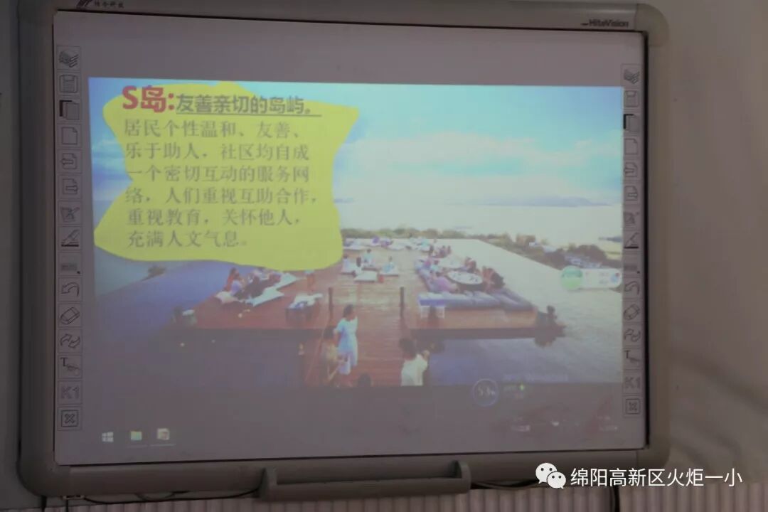 【火一动态】探索兴趣  规划幸福--教师生活课程之职业规划