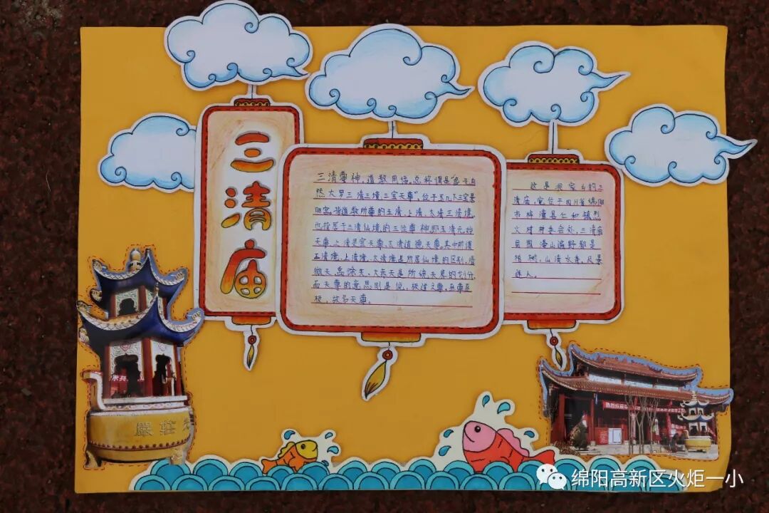 【火一动态】2018年春寒假实践作业展评