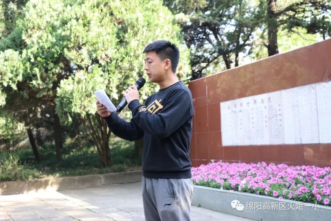 【火一动态】缅怀革命先烈,感恩幸福生活