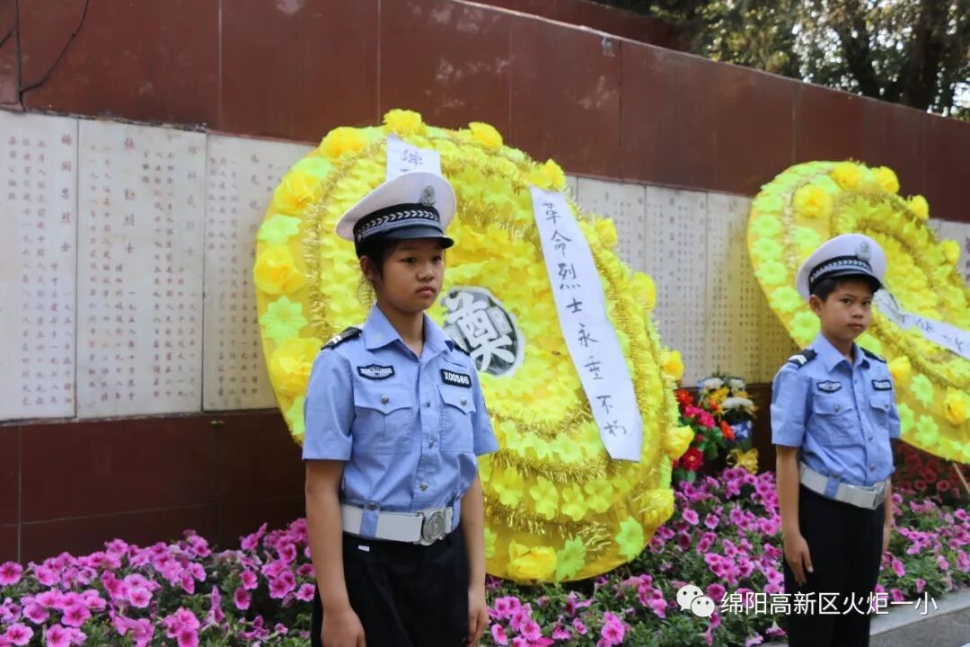 【火一动态】缅怀革命先烈,感恩幸福生活