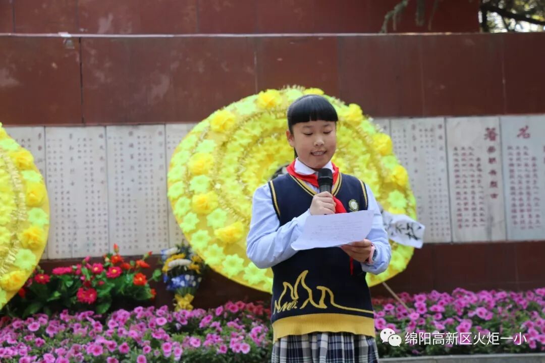 【火一动态】缅怀革命先烈,感恩幸福生活