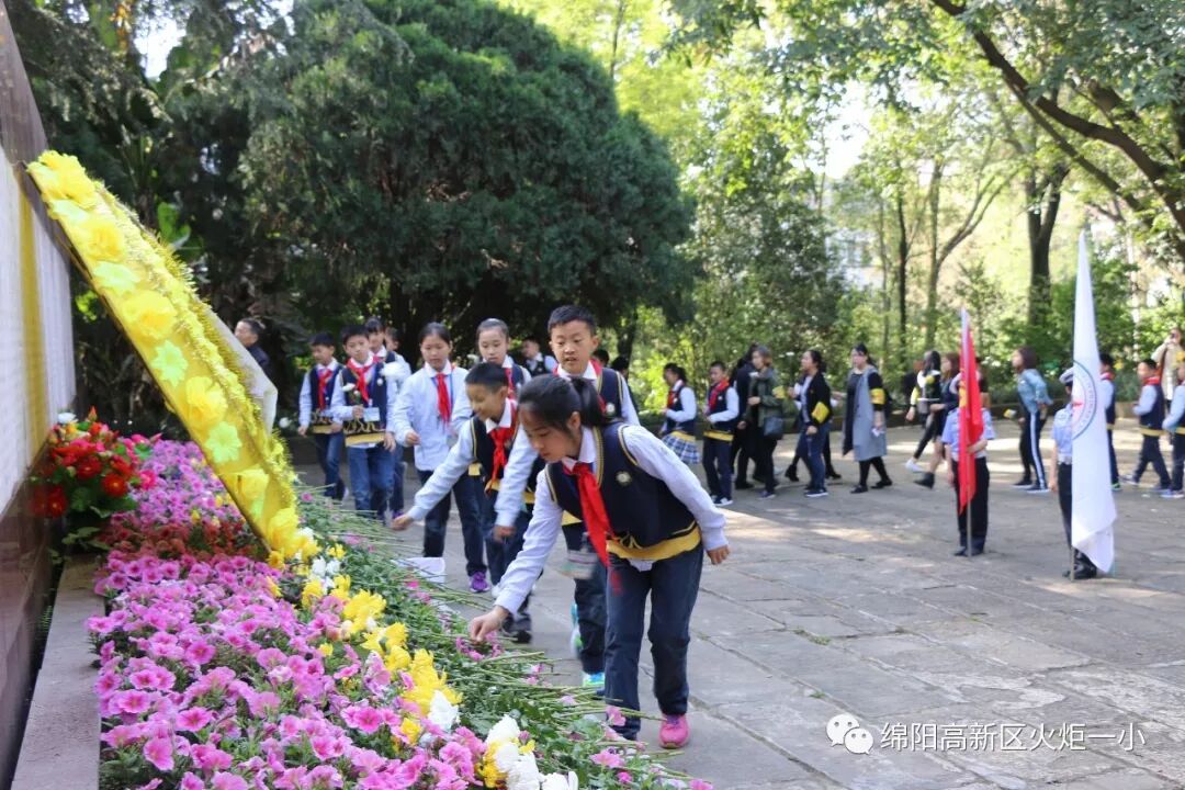 【火一动态】缅怀革命先烈,感恩幸福生活