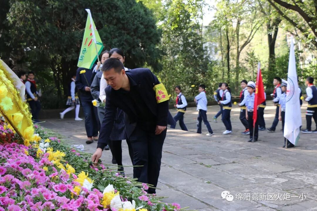 【火一动态】缅怀革命先烈,感恩幸福生活