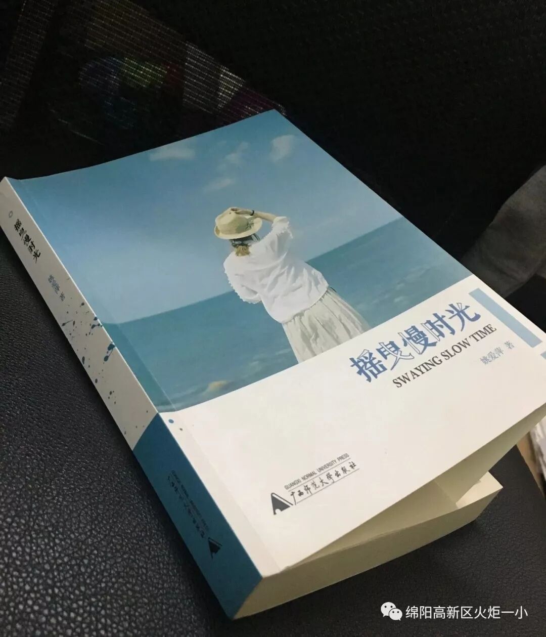 【火一动态】叩问生命 绽放芳华 ----第二十期教师论坛