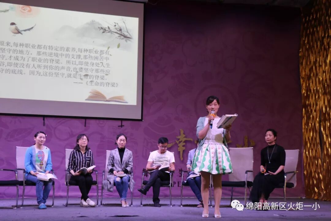 【火一动态】叩问生命 绽放芳华 ----第二十期教师论坛