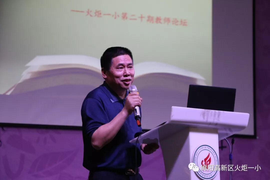 undefined 【火一动态】叩问生命 绽放芳华 ----第二十期教师论坛