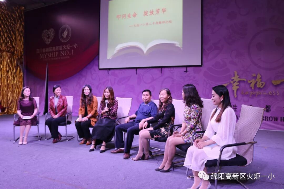 【火一动态】叩问生命 绽放芳华 ----第二十期教师论坛