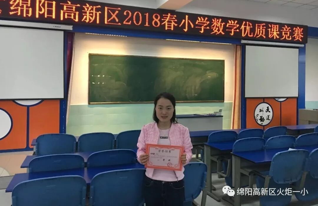 【火一喜讯】我校四位青年教师在区级竞赛活动中获得骄人成绩
