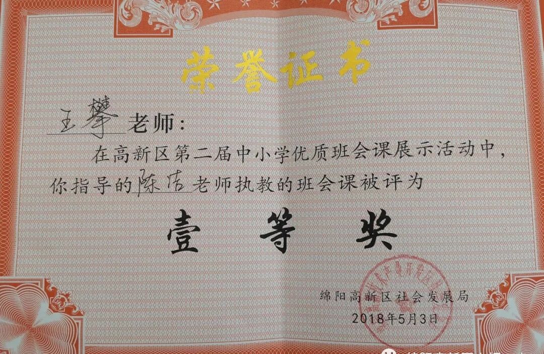 【火一喜讯】我校四位青年教师在区级竞赛活动中获得骄人成绩