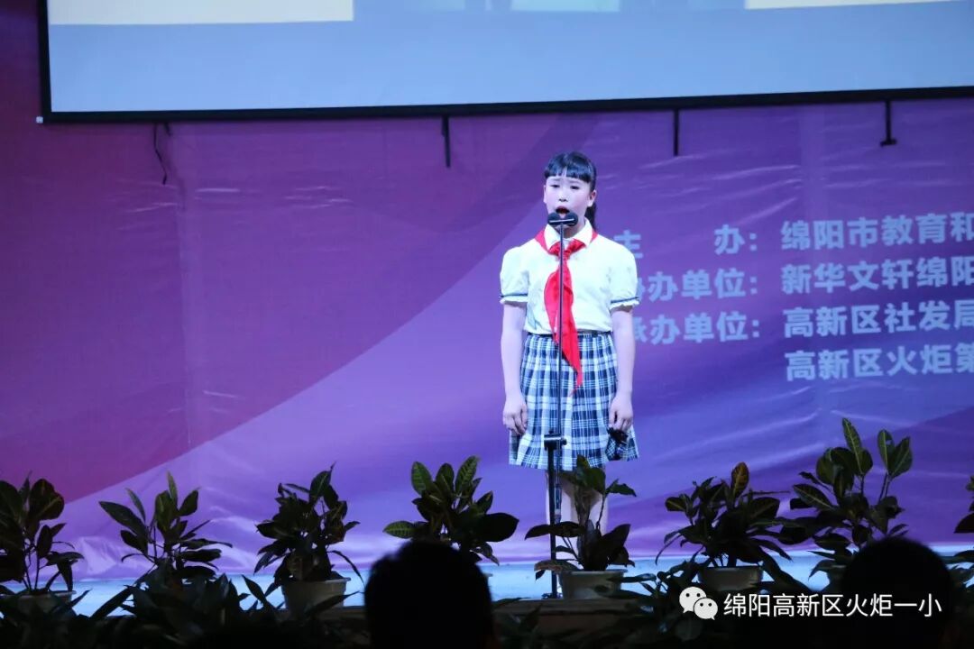 undefined 【火一喜讯】我校选手连续五年蝉联绵阳市中小学生演讲比赛小学组冠军