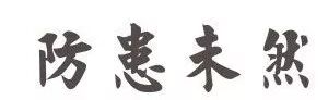 undefined 【火一动态】防震疏散演练 为生命增强“免疫力”