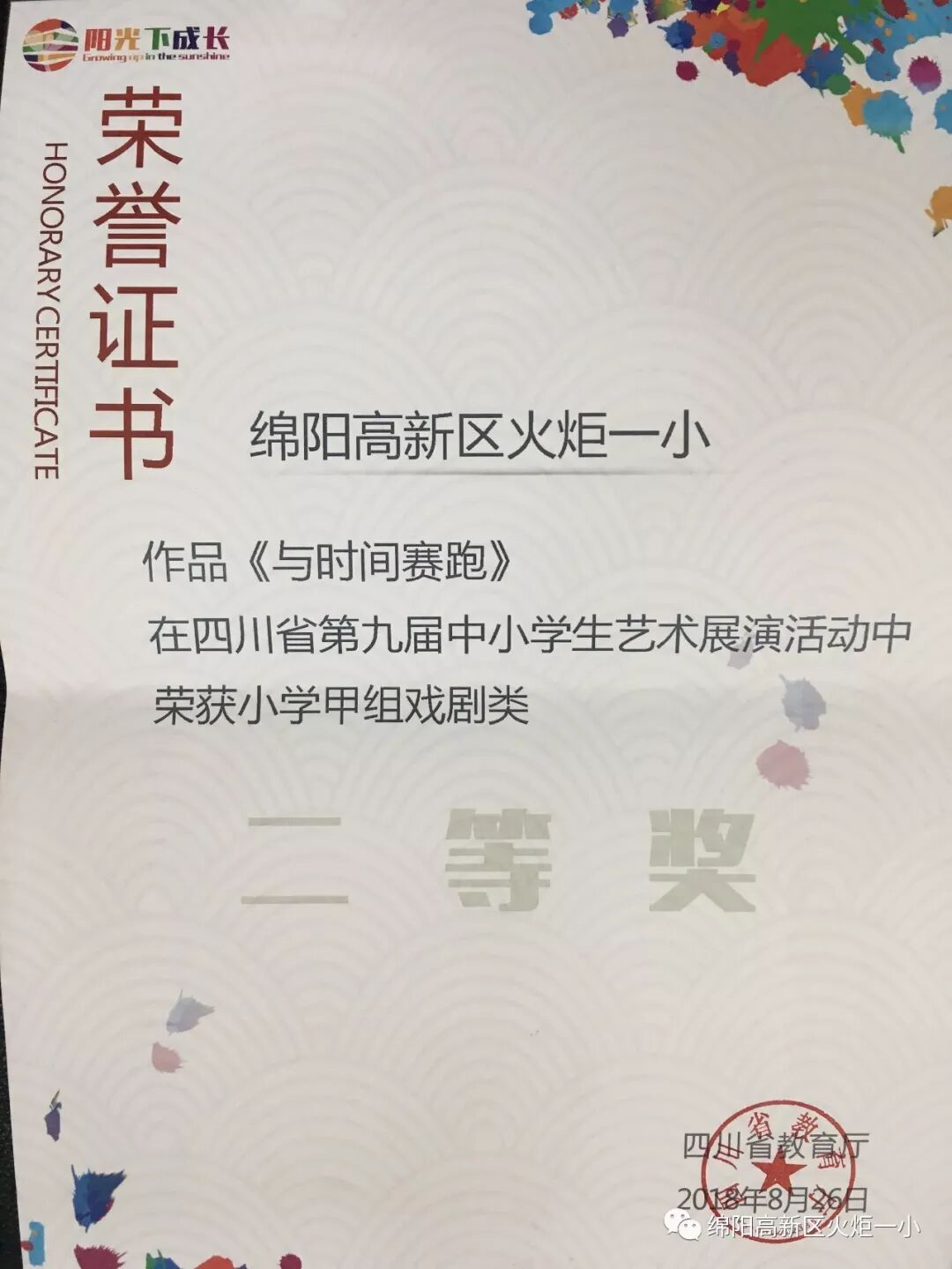 【火一喜讯】秋阳杲杲 硕果累累