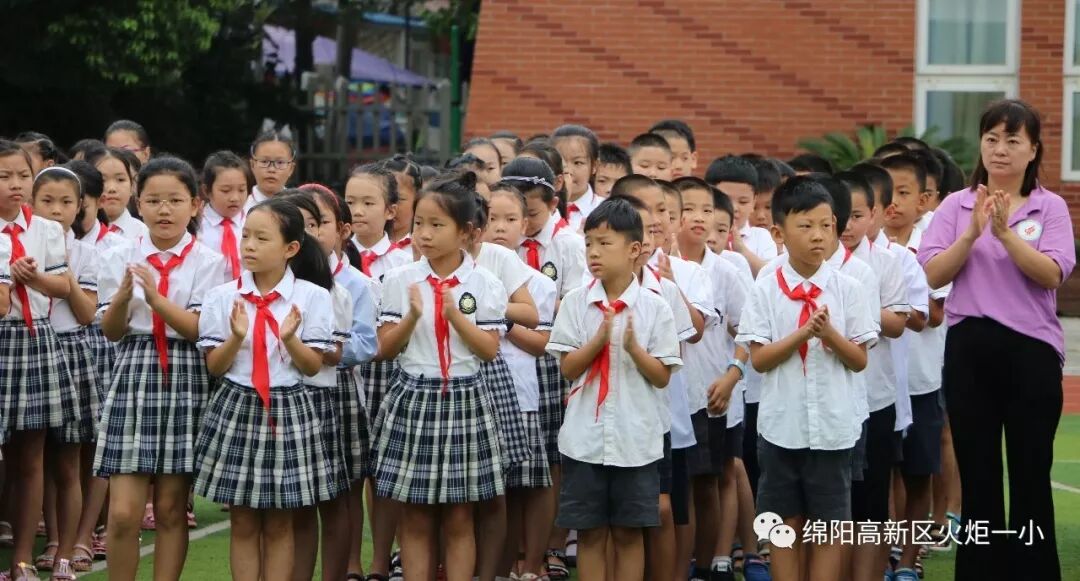 【火一开学季4】幸福同行，点亮梦想——火炬一小2018年秋开学典礼
