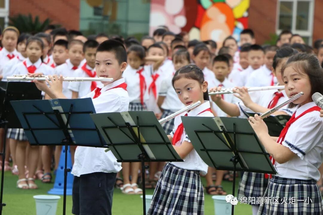 【火一开学季4】幸福同行，点亮梦想——火炬一小2018年秋开学典礼