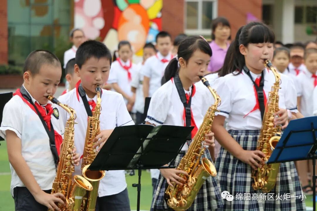 【火一开学季4】幸福同行，点亮梦想——火炬一小2018年秋开学典礼
