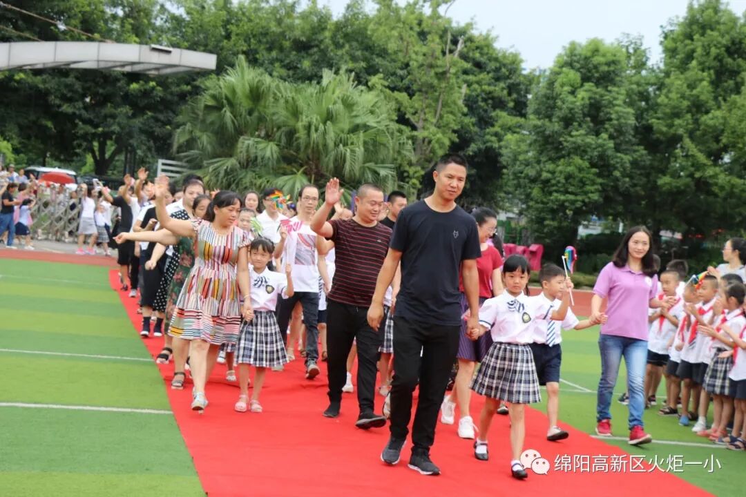 【火一开学季4】幸福同行，点亮梦想——火炬一小2018年秋开学典礼