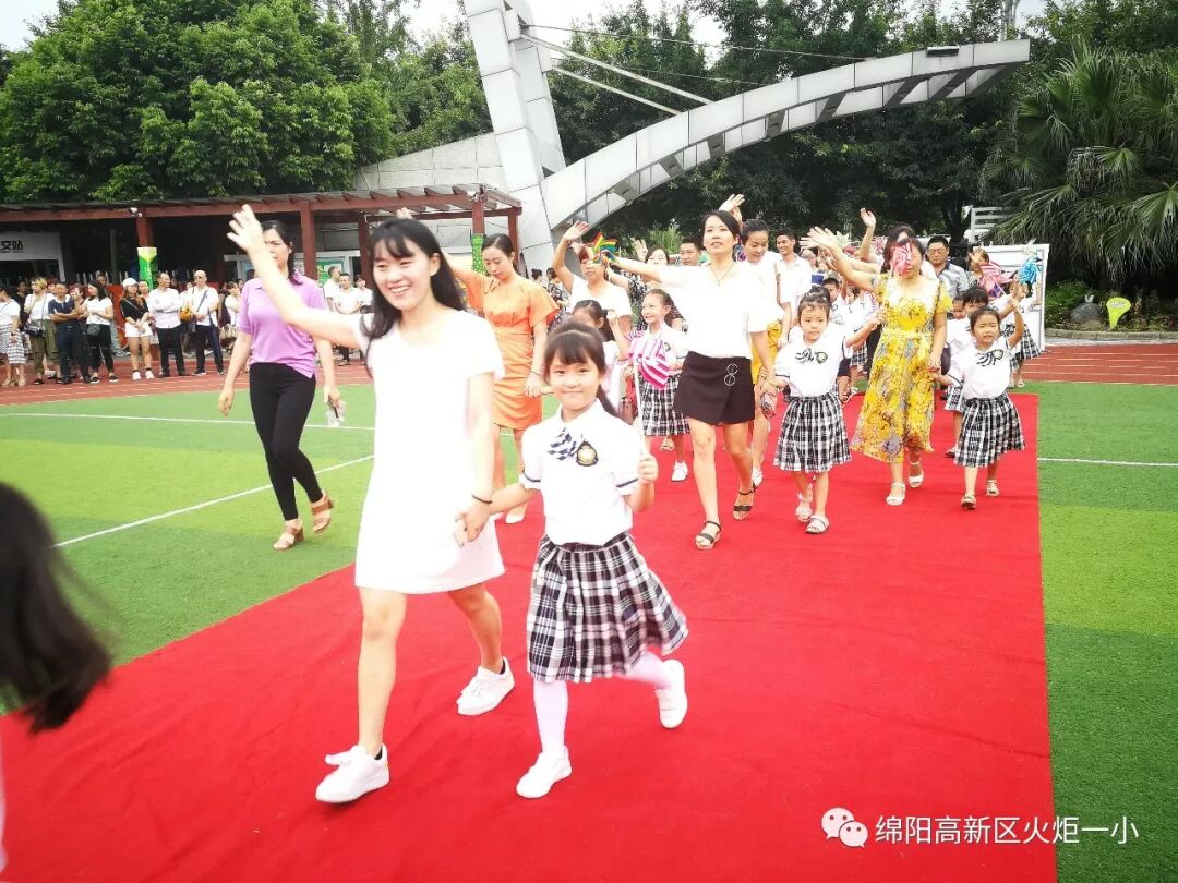 【火一开学季4】幸福同行，点亮梦想——火炬一小2018年秋开学典礼