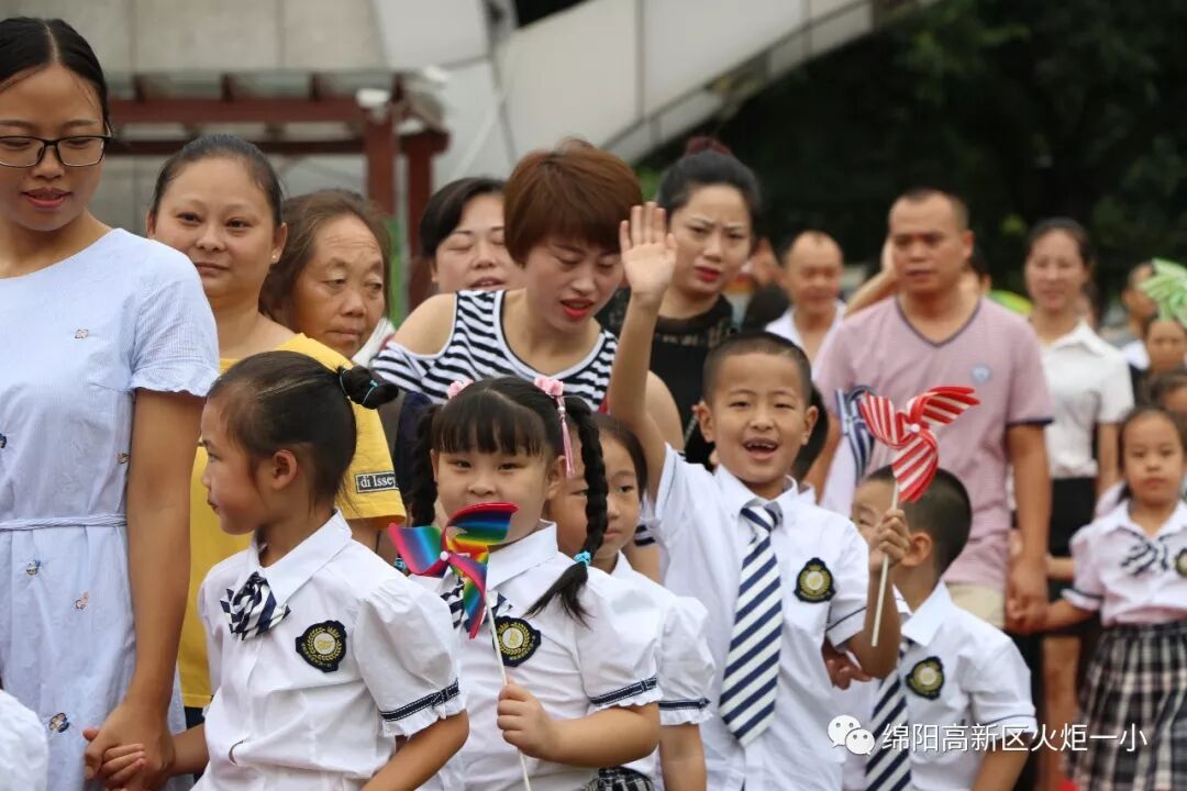 【火一开学季4】幸福同行，点亮梦想——火炬一小2018年秋开学典礼