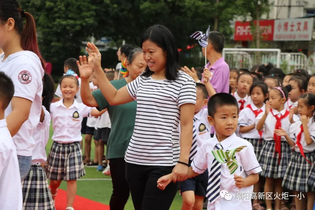 【火一开学季4】幸福同行，点亮梦想——火炬一小2018年秋开学典礼