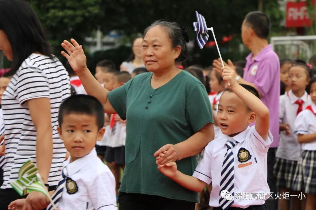【火一开学季4】幸福同行，点亮梦想——火炬一小2018年秋开学典礼