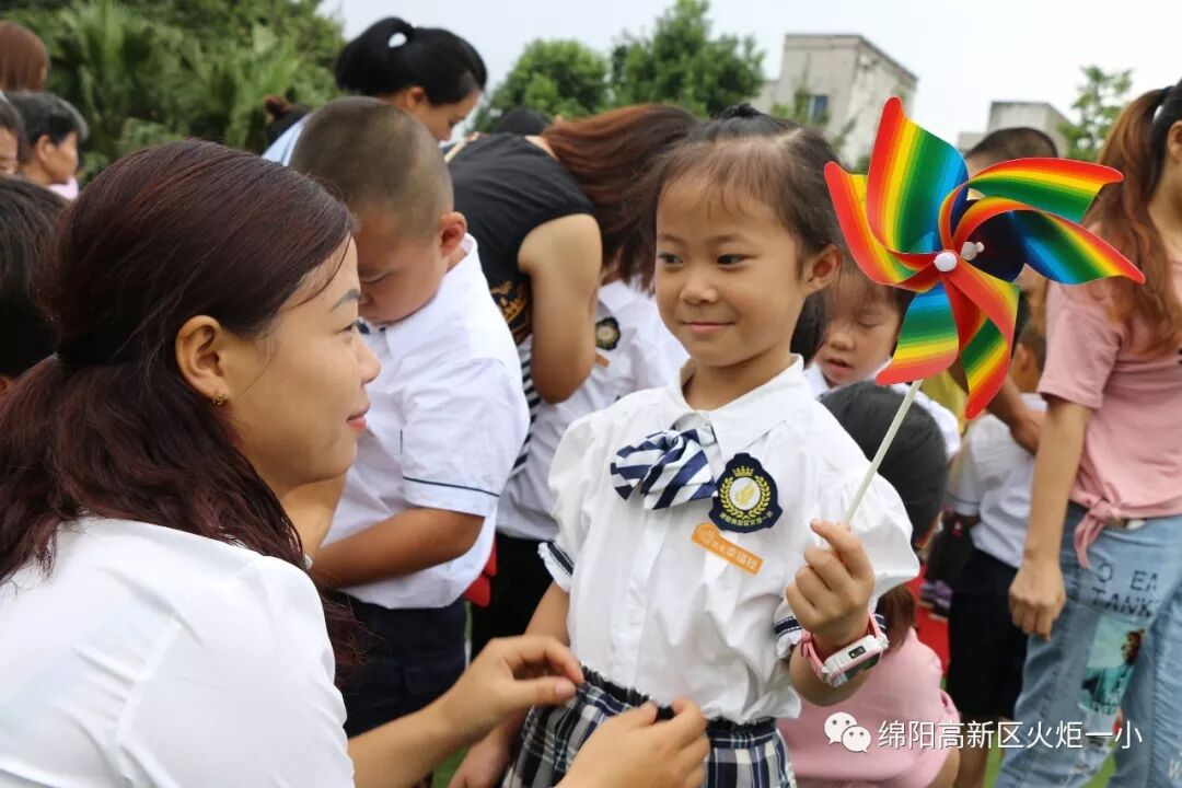【火一开学季4】幸福同行，点亮梦想——火炬一小2018年秋开学典礼