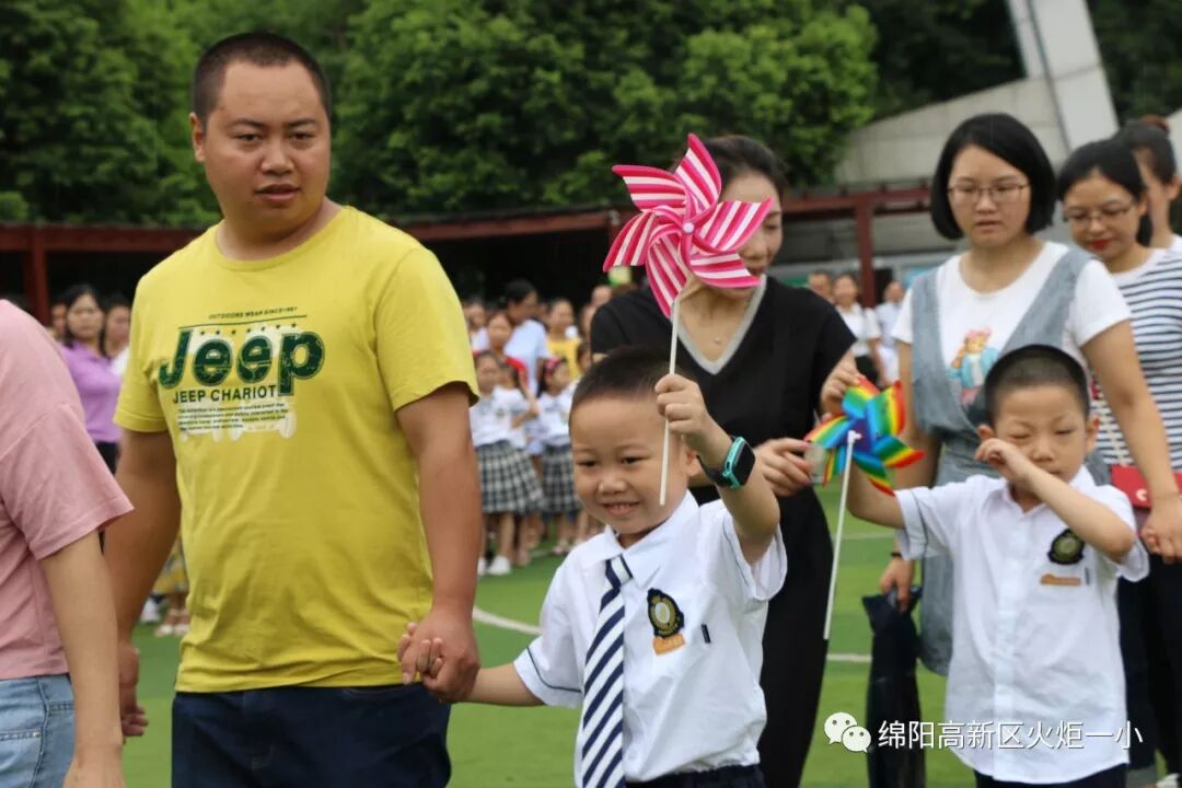 【火一开学季4】幸福同行，点亮梦想——火炬一小2018年秋开学典礼