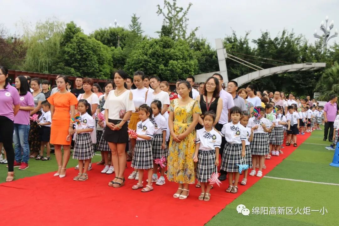 【火一开学季4】幸福同行，点亮梦想——火炬一小2018年秋开学典礼