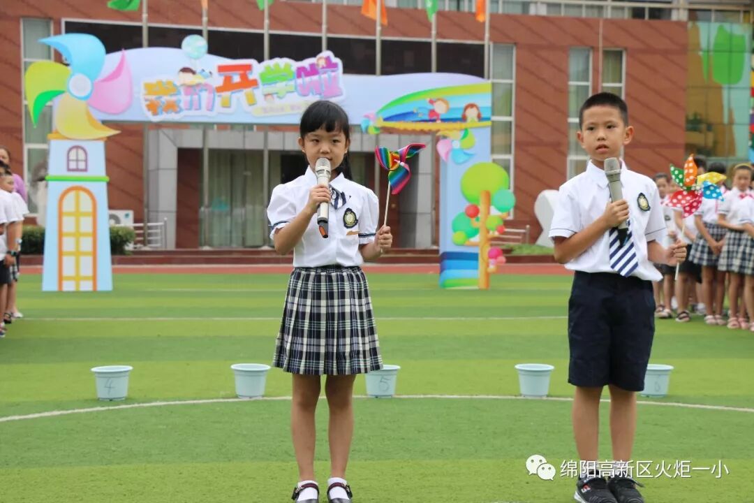 【火一开学季4】幸福同行，点亮梦想——火炬一小2018年秋开学典礼
