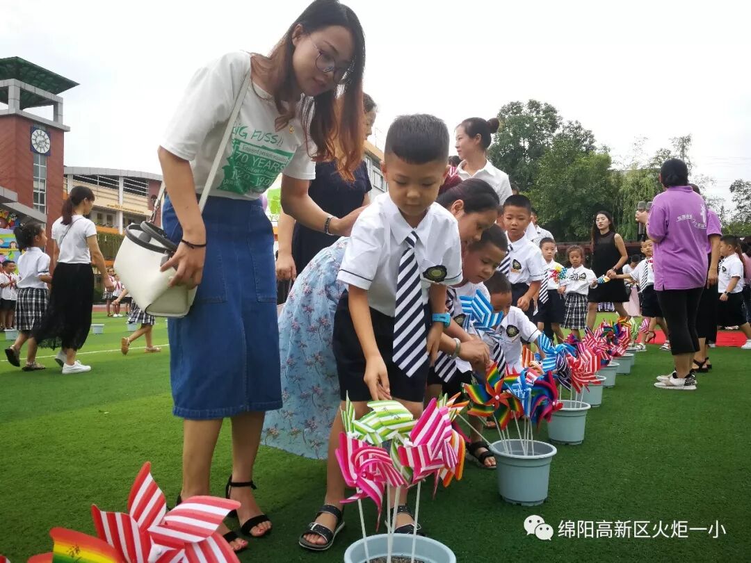 【火一开学季4】幸福同行，点亮梦想——火炬一小2018年秋开学典礼