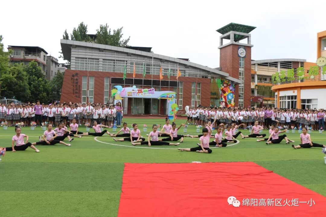 【火一开学季4】幸福同行，点亮梦想——火炬一小2018年秋开学典礼