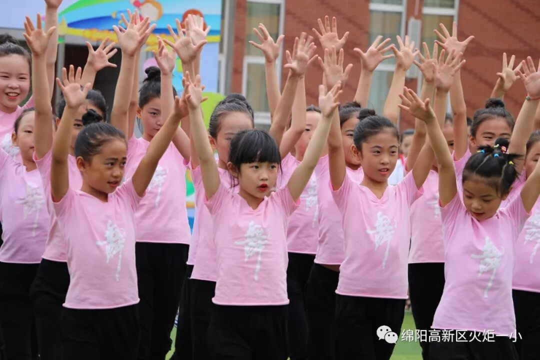 【火一开学季4】幸福同行，点亮梦想——火炬一小2018年秋开学典礼