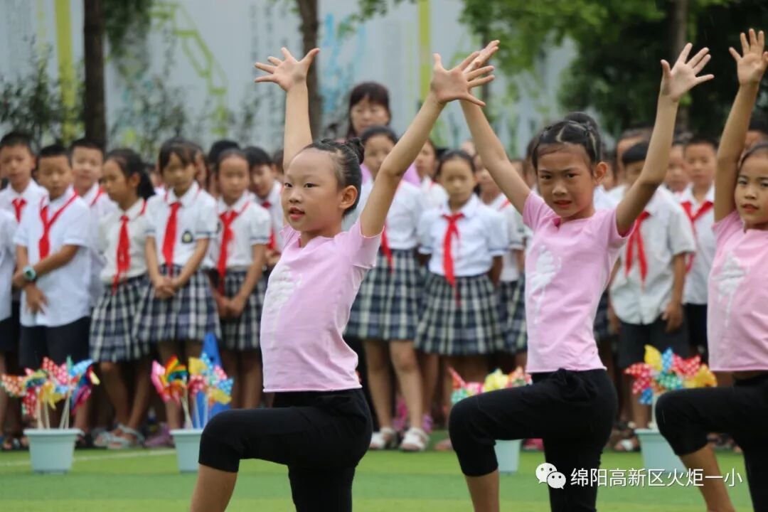 【火一开学季4】幸福同行，点亮梦想——火炬一小2018年秋开学典礼
