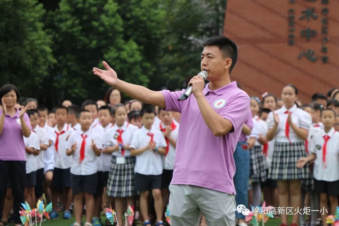 【火一开学季4】幸福同行，点亮梦想——火炬一小2018年秋开学典礼
