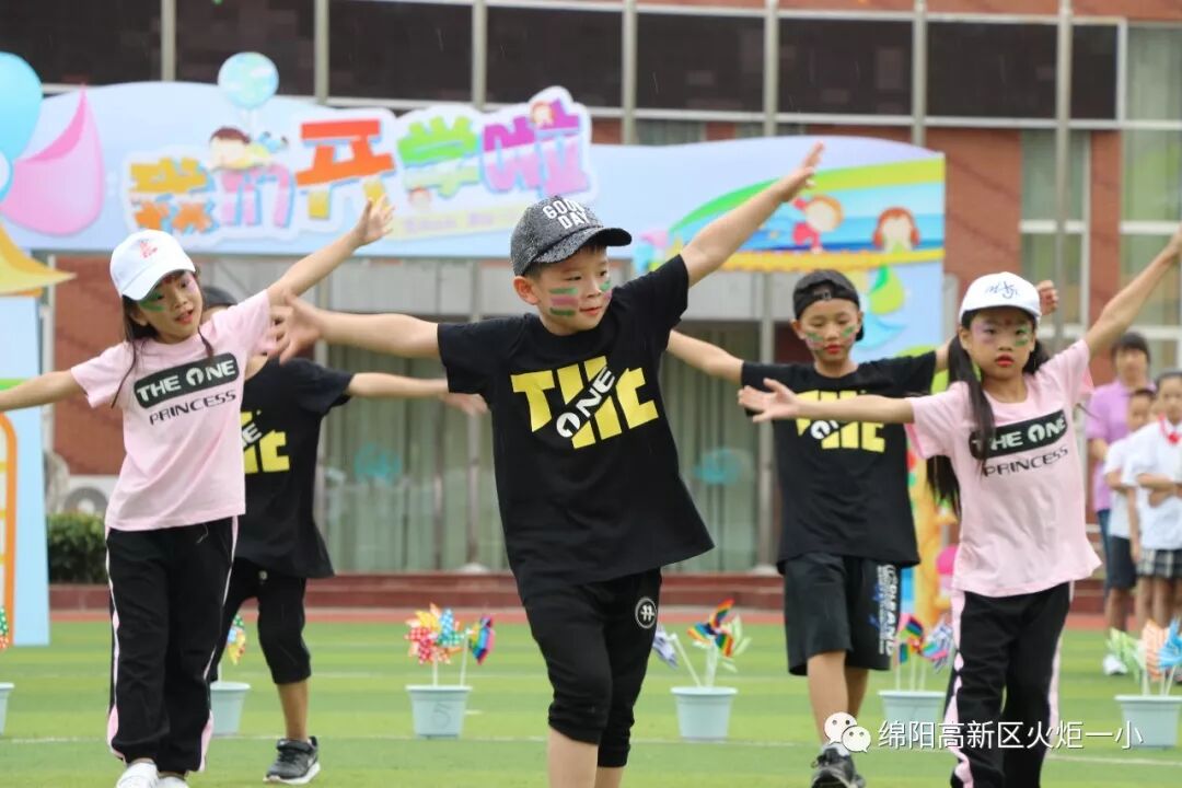 【火一开学季4】幸福同行，点亮梦想——火炬一小2018年秋开学典礼
