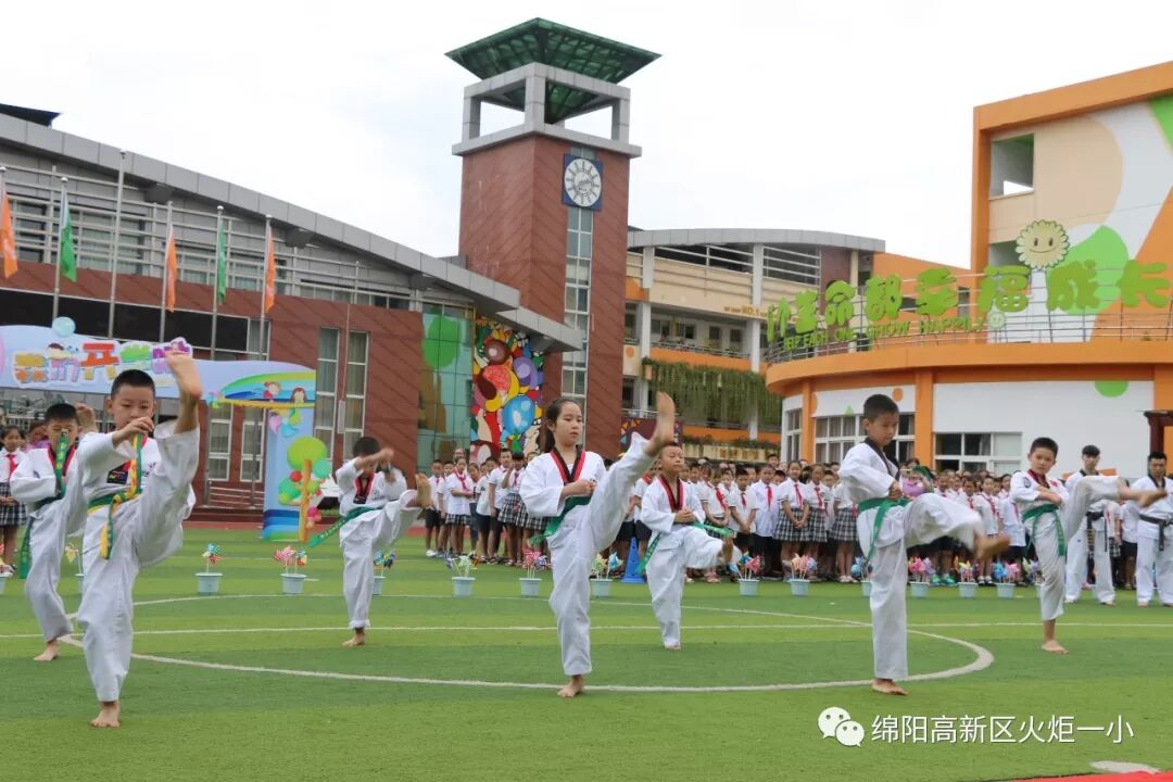 【火一开学季4】幸福同行，点亮梦想——火炬一小2018年秋开学典礼