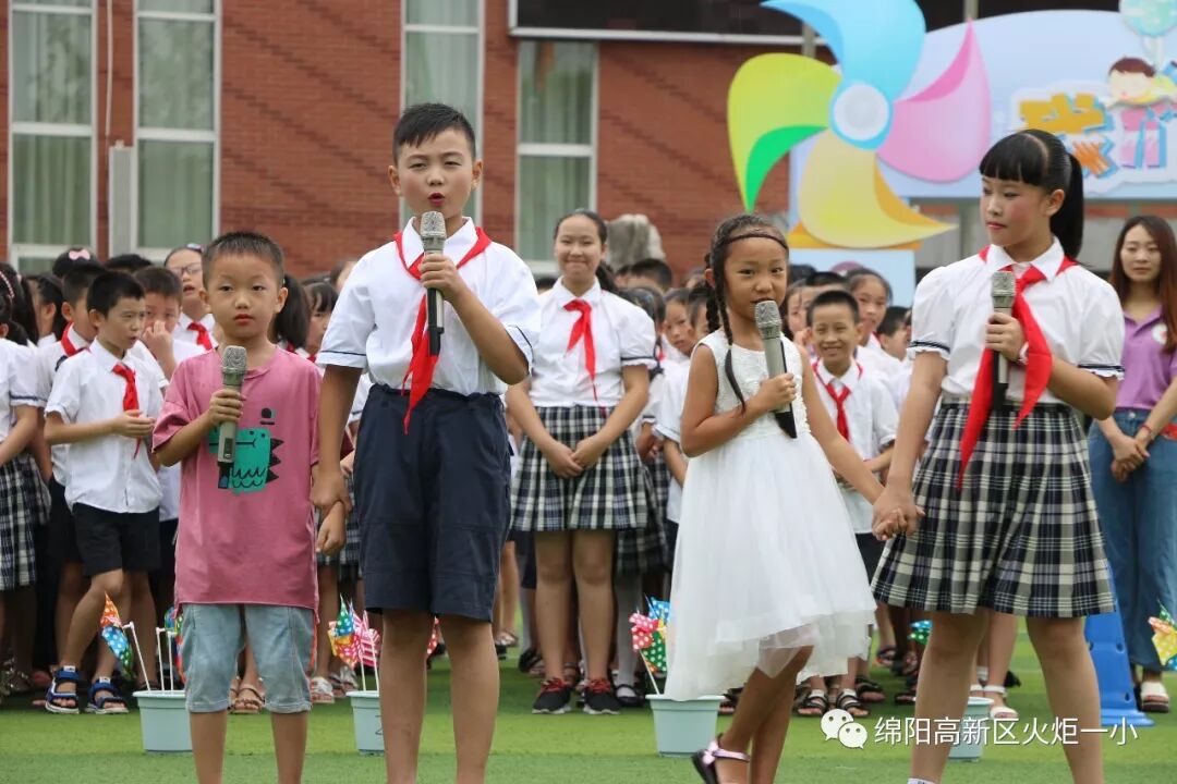 【火一开学季4】幸福同行，点亮梦想——火炬一小2018年秋开学典礼