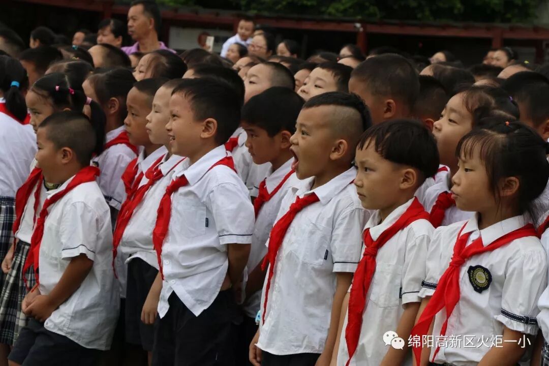【火一开学季4】幸福同行，点亮梦想——火炬一小2018年秋开学典礼