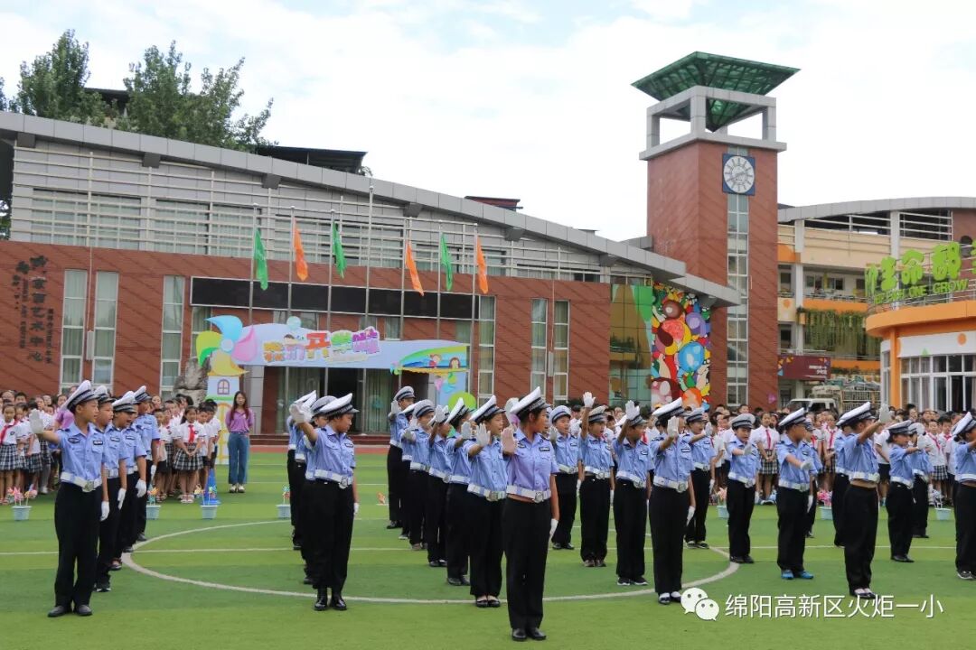 【火一开学季4】幸福同行，点亮梦想——火炬一小2018年秋开学典礼
