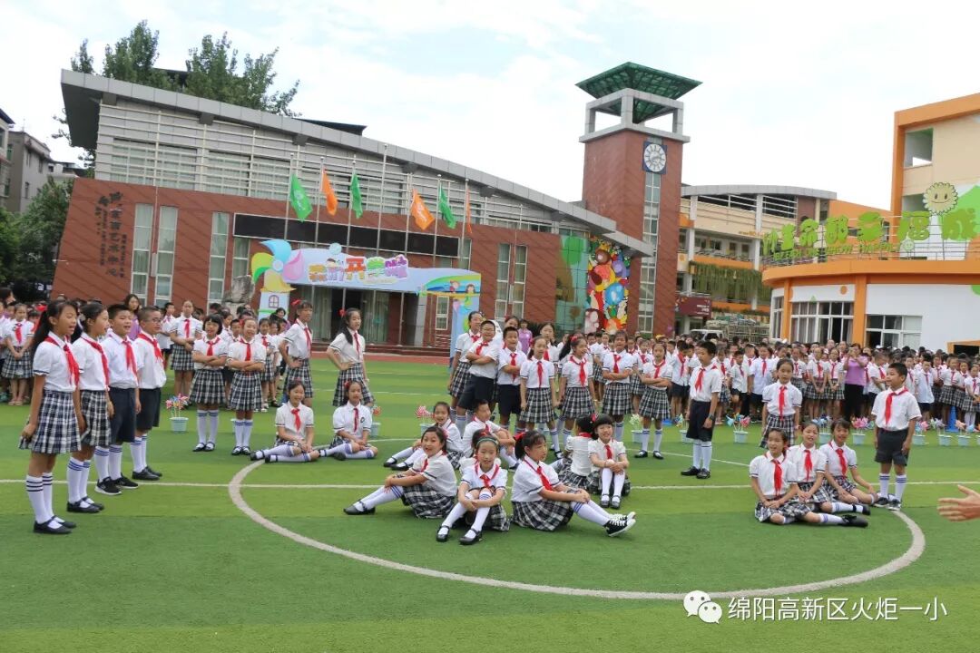 【火一开学季4】幸福同行，点亮梦想——火炬一小2018年秋开学典礼