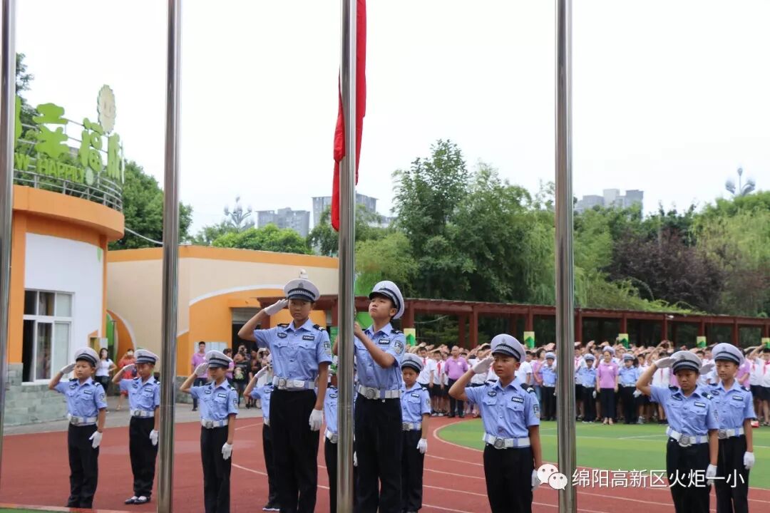 【火一开学季4】幸福同行，点亮梦想——火炬一小2018年秋开学典礼