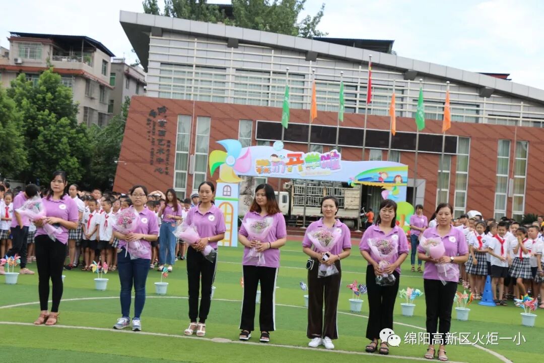 【火一开学季4】幸福同行，点亮梦想——火炬一小2018年秋开学典礼