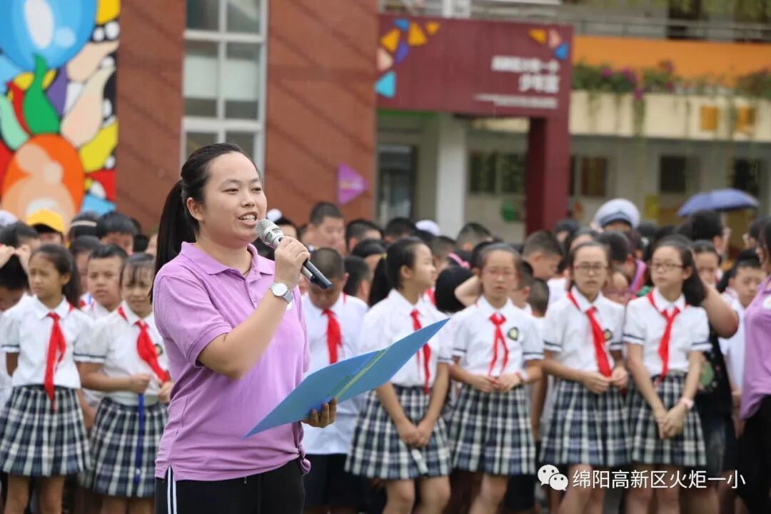 【火一开学季4】幸福同行，点亮梦想——火炬一小2018年秋开学典礼