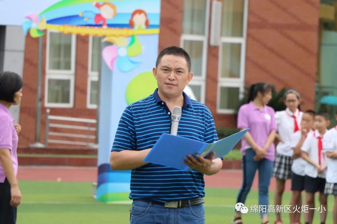 【火一开学季4】幸福同行，点亮梦想——火炬一小2018年秋开学典礼